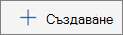 Бутон 