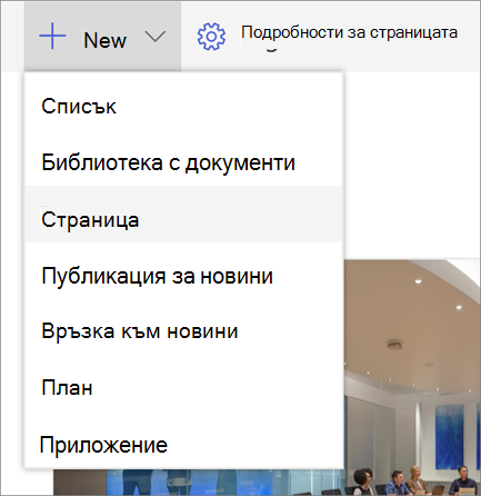 Нова страница
