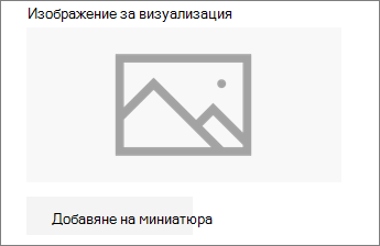 Щракнете върху 