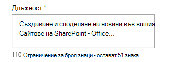 Добавяне на заглавие за новината