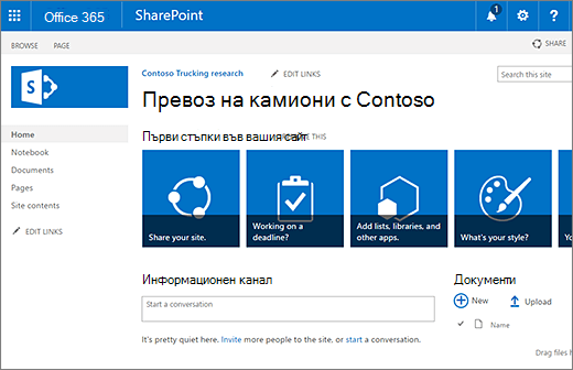 Нов класически сайт