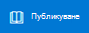 Бутон 