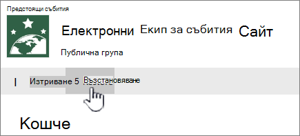 Щракнете върху 