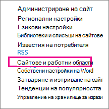 Секцията 