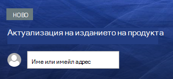Текст над заглавието