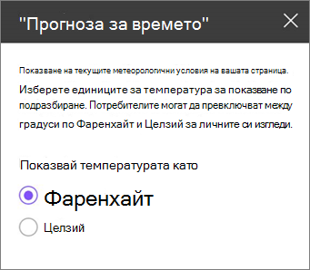 Weather toolpane