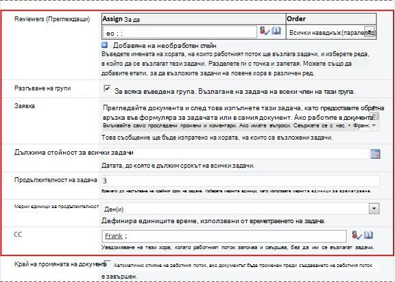 Втора страница на формуляра за иницииране с обозначени полета на формуляра за иницииране