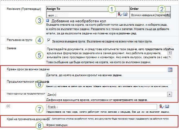 Втората страница на формуляра за свързване с номерирани изнесени означения