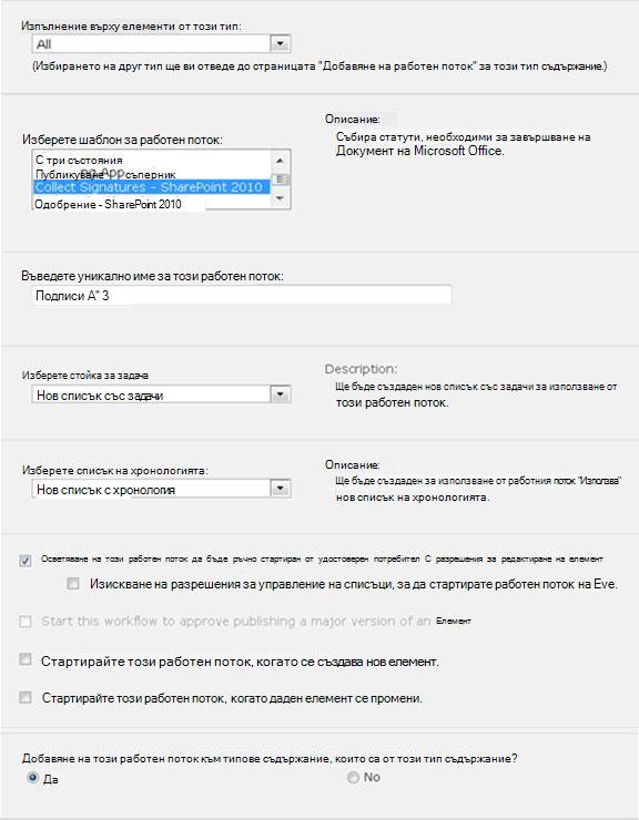 Първа страница на формуляр за свързване