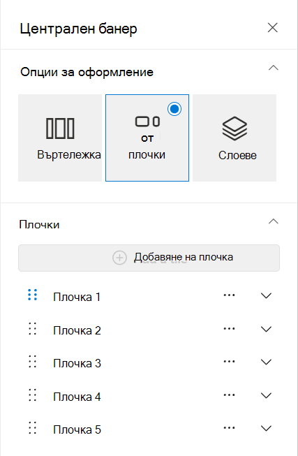 нови плочки,