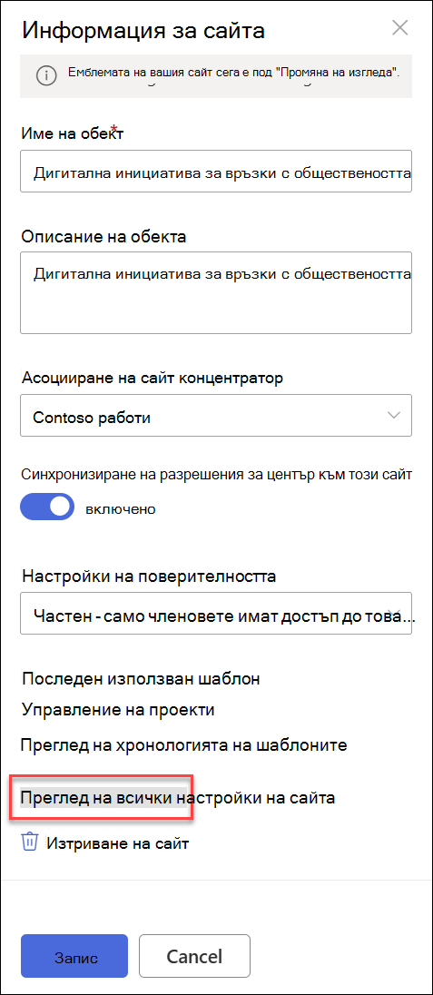 Site Information dialog box.