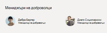 Екранна снимка на уеб частта People