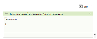 Класическа грешка при добавяне на контакт на глобалния адресен списък в Outlook