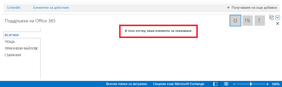 Празен екран за хора