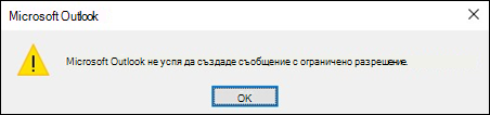 Грешка 
