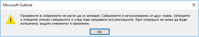 Диалогов прозорец за грешка