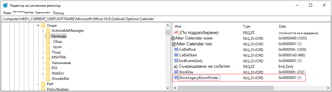 Изображение на системния регистър на Windows.