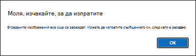 новото изображение в Outlook предизвиква проблеми при изпращане на имейл