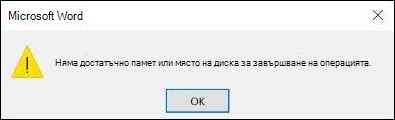 Грешка 