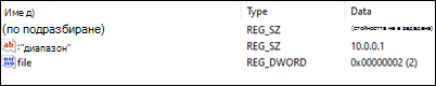 Пример за отваряне на IP адрес от Outlook blocks