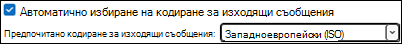 ISO за Западна Европа