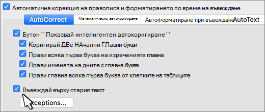 Квадратче за отметка 
