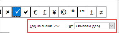 Полето от ви казва, че това е ASCII символ