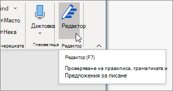 Изберете 