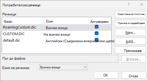 Диалогов прозорец 