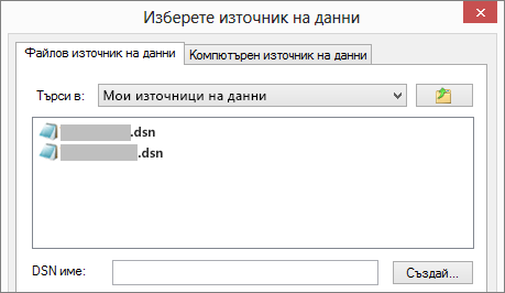 Диалогов прозорец 