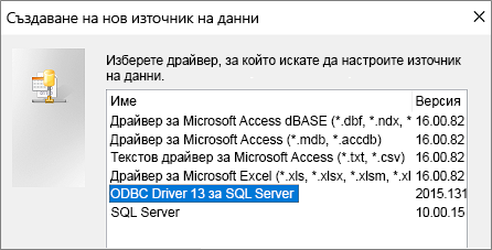 Диалогов прозорец 