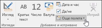 Екранна снимка на групата 
