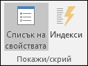 Групата 