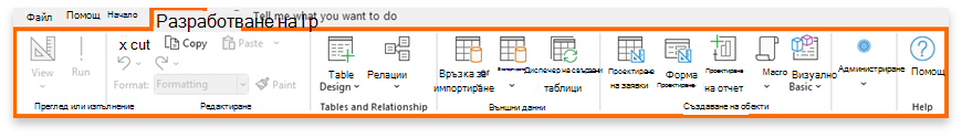 Access UI