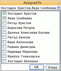Разгъващ се списък на многозначно поле