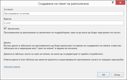 Диалогов прозорец 