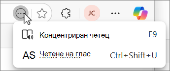 Екранна снимка на падащото меню на бутона за действие 