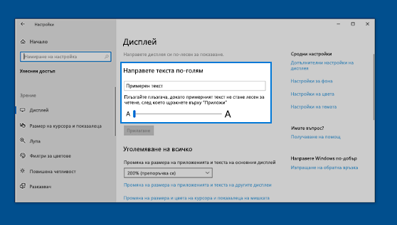 За да уголемите всичко, включително изображения и приложения, изберете опция от падащото меню под „Уголемяване на всичко“.