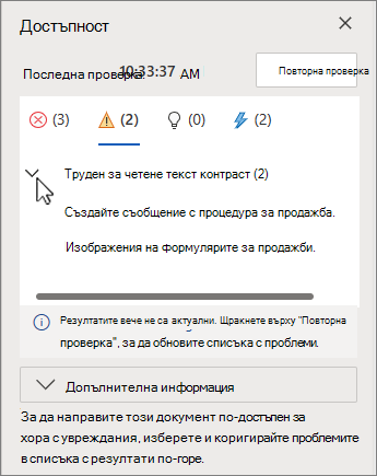Екран за достъпност
