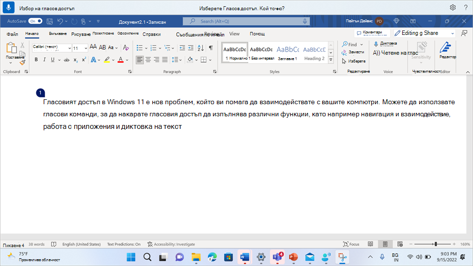 Документ на Word, показващ гласов достъп, който иска от потребителя да избере едно появяване от много.