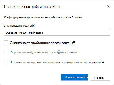 Advanced settings image