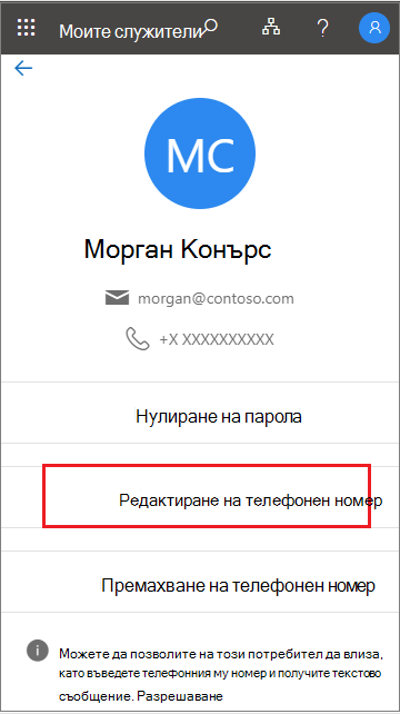 Изберете 