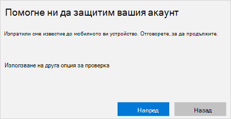 Екран за известия на мобилно устройство