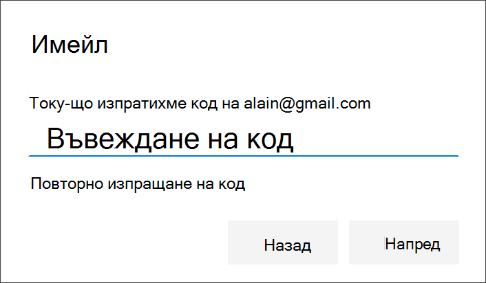 Добавете телефонен номер и изберете текстови съобщения