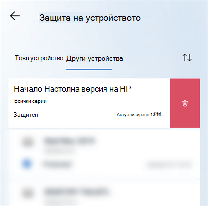 На мобилно устройство плъзнете наляво на устройството, след което изберете иконата за премахване на устройство от дясната страна на картата на устройството.