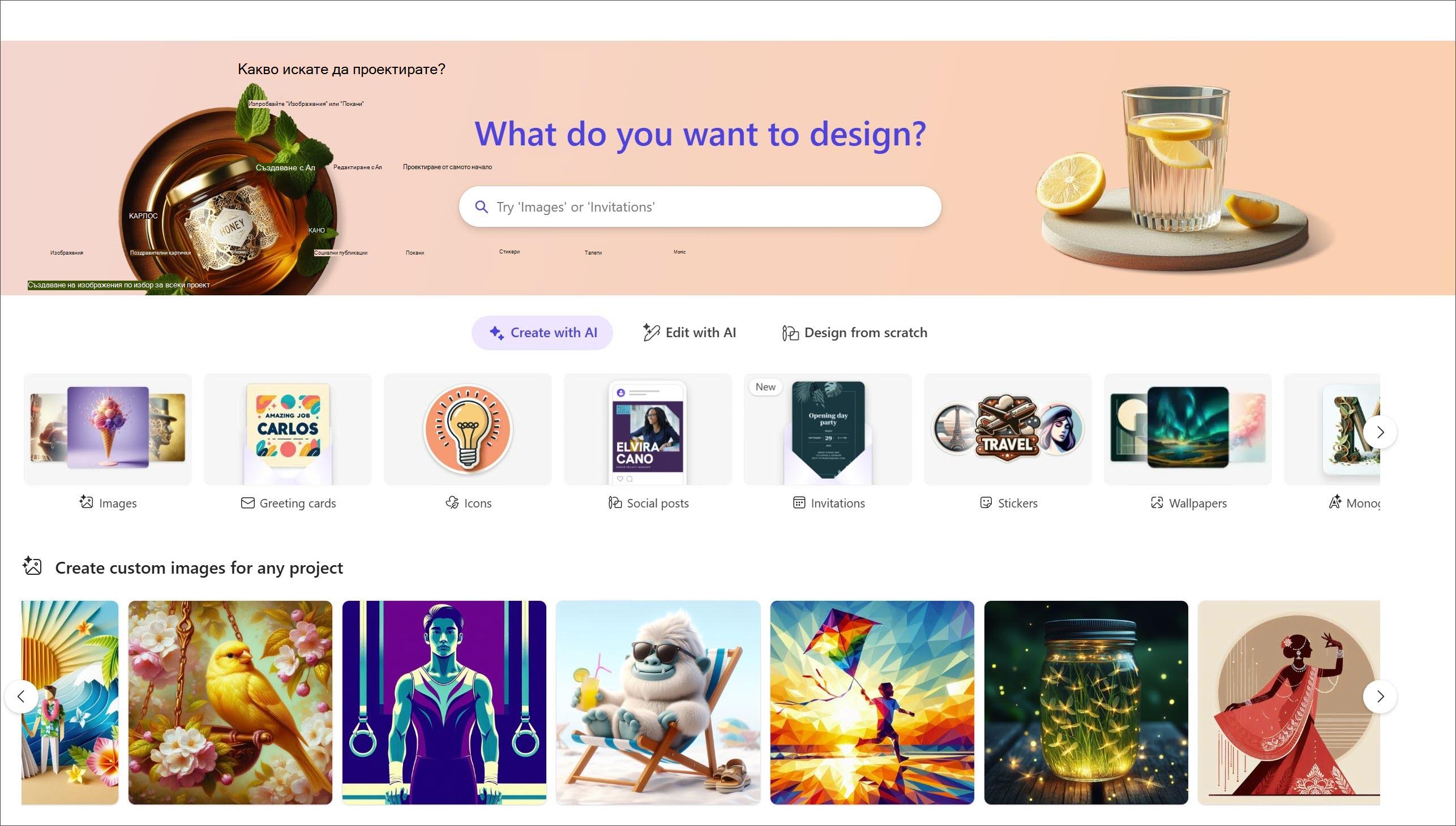Добре дошли в Microsoft Designer | Microsoft Support