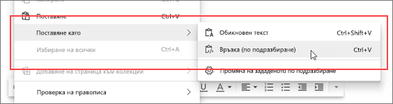 Изберете 