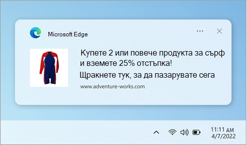 Пример за известие на уеб сайт в центъра за известия.
