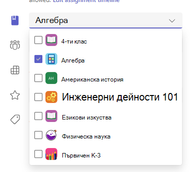 Екранна снимка на опциите 