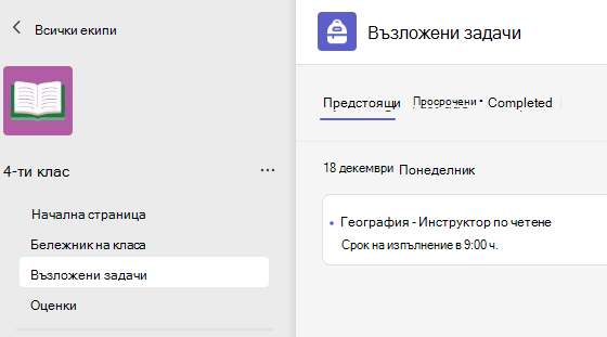 Screesnshot, that shows assignments